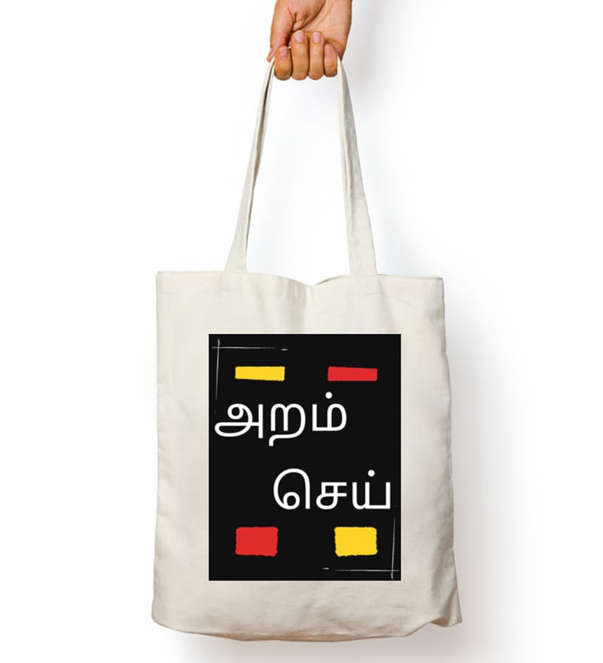 Tamil Print Tote Bag with zip - Black & White 2 Tamil Print Tote Bag with zip - Black & White 2